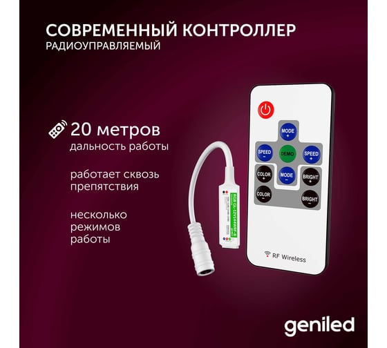 Светодиодная лента geniled, подсветка - для комнаты, в гардероб, на кухню - Разноцветный свет / GL-30SMD5050 / 12В / Длинна - 2м / B - 10 мм / W - 7 вт / RGB / IP33 03546_09052_17003