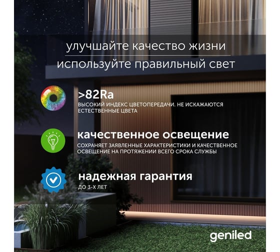 Светодиодная лента geniled, подсветка - для комнаты, в гардероб, на кухню, на улицу, в ванную - Теплый белый свет / GL-60SMD2835 / 500 Лм/м / 12В / Длина - 5м / B - 8 мм / W - 5 вт / 3000 К / IP65 03513