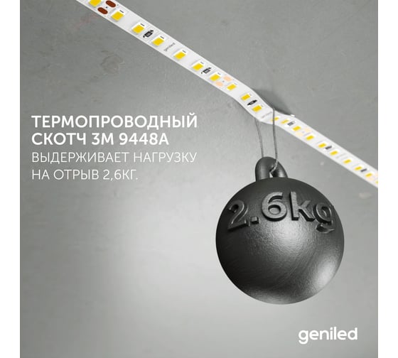 Светодиодная лента geniled, подсветка - для комнаты, в гардероб, на кухню, на улицу, в ванную - Теплый белый свет / GL-60SMD2835 / 500 Лм/м / 12В / Длина - 5м / B - 8 мм / W - 5 вт / 3000 К / IP65 03513