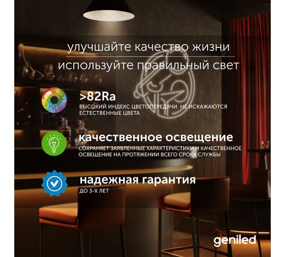 Светодиодная лента Geniled, подсветка - для комнаты, в гардероб, на кухню - Нейтральный белый свет S-TYPE / GL-60SMD2835 / 24В / Длина - 5м / B - 6 мм / W - 5 вт / 4200 К / IP33 03561