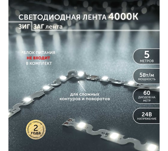 Светодиодная лента Geniled, подсветка - для комнаты, в гардероб, на кухню - Нейтральный белый свет S-TYPE / GL-60SMD2835 / 24В / Длина - 5м / B - 6 мм / W - 5 вт / 4200 К / IP33 03561