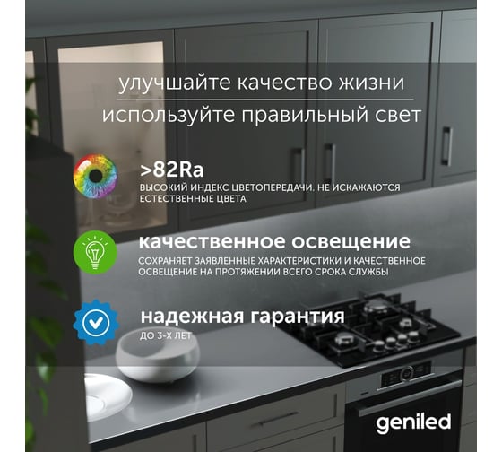 Светодиодная лента geniled, подсветка - для комнаты, в гардероб, на кухню - Холодный белый свет / GL-240SMD2835 / 2160 Лм/м / 12В / Длина - 5м / B - 8 мм / W - 20 вт / 6500 К / IP33 03511