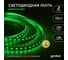 Светодиодная лента Geniled 2м 12В 12Вт/м зеленая подсветка 120 led/m IP33 8мм 03544 2