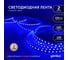 Светодиодная лента Geniled 2м 12В 12Вт/м синяя подсветка 120 led/m IP33 8мм 03545 2