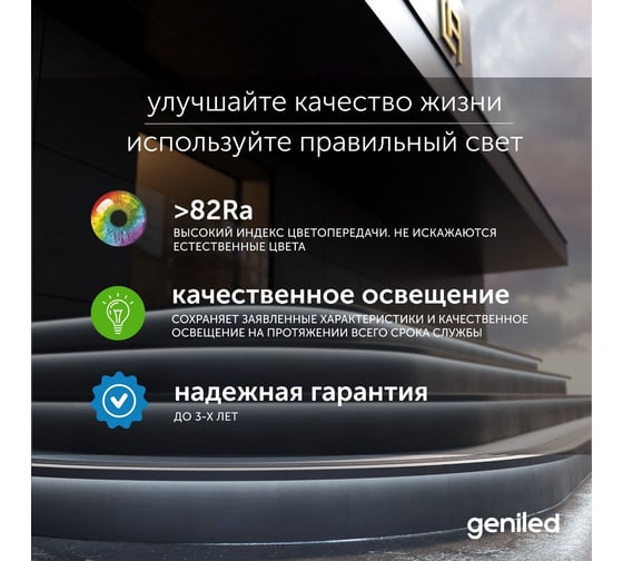 Светодиодная лента geniled, подсветка - для комнаты, в гардероб, на кухню, на улицу, в ванную - Холодный белый свет / GL-120SMD2835 / 1250 Лм/м / 12В / длина - 5м / B - 8 мм / W - 12Вт / 6500 К / IP65 03518