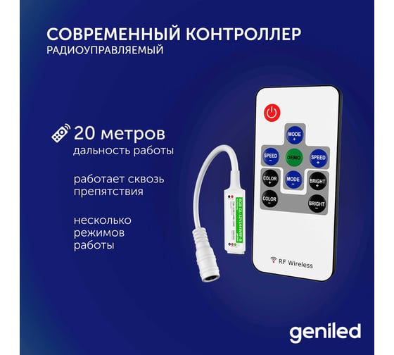 Комплект светодиодная лента geniled RGB 2 метра подсветка с пультом 14,4 вт/м яркая с блоком питания 03551_09052_17003