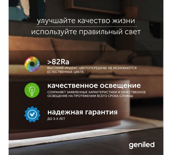 Светодиодная лента geniled, подсветка - для комнаты, в гардероб, на кухню, на улицу, в ванную - Белый Нейтральный свет / GL-120SMD2835 / 1180 Лм/м / 12В / Длина - 5м / B - 8 мм / W - 12Вт / 4200 К / IP65 03517