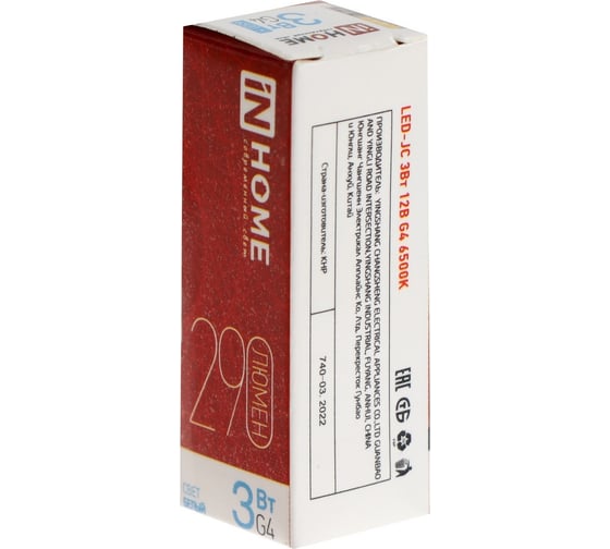 Лампа светодиодная IN HOME LED-JC 3Вт 12В G4 6500К 290Лм 4690612036045