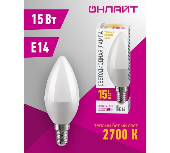 Лампа ОНЛАЙТ 90 440 OLL-C37-15-230-2.7K-E14-PROMO 90440