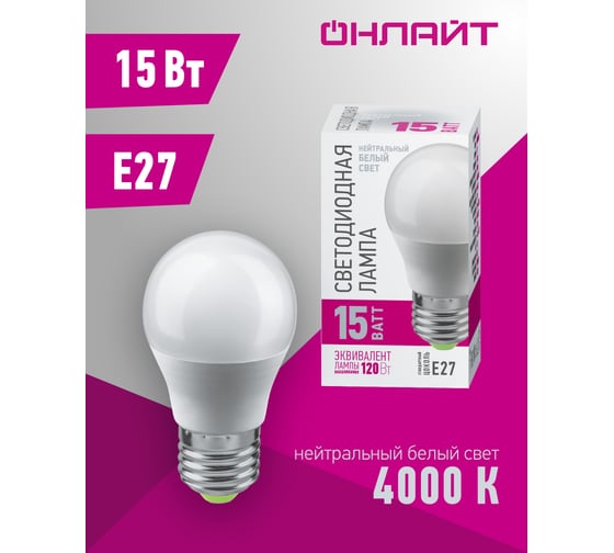 Лампа ОНЛАЙТ 90 438 OLL-G45-15-230-4K-E27-PROMO 90438