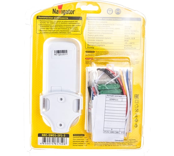 Выключатель Navigator NRC-SW01-1V1-3, с пультом, 3 канала, 3х1000Вт 61759