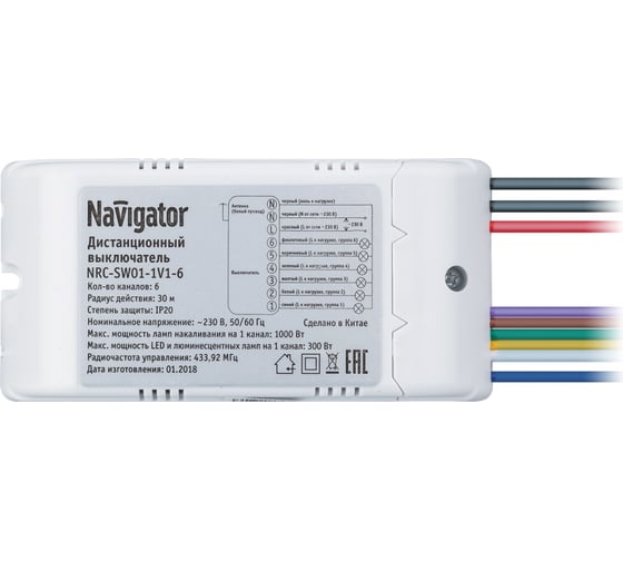 Выключатель Navigator NRC-SW01-1V1-6, с пультом, 6 каналов, 6х1000Вт 61761