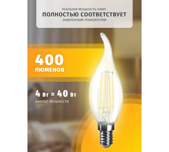 Лампа Navigator NLL-F-FC35-4-230-2.7K-E14 71308