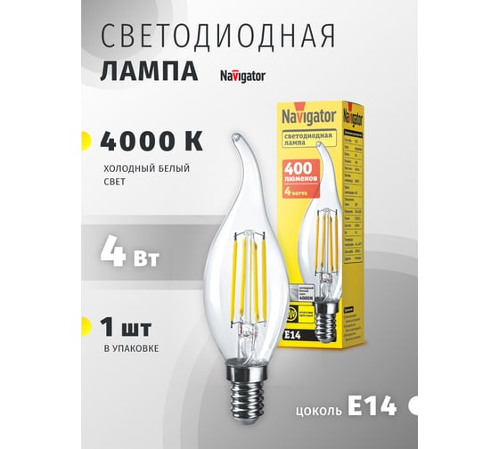 Лампа Navigator NLL-F-FC35-4-230-4K-E14 61341