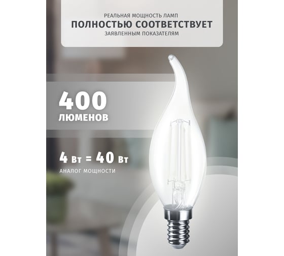 Лампа Navigator NLL-F-FC35-4-230-4K-E14 61341