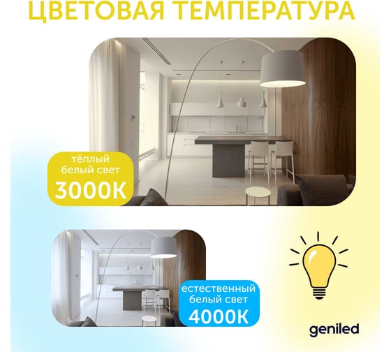 Светодиодная энергосберегающая лампа geniled E14 G45 9Вт 3000K 90Ra Шар 3 шт 01391_3000_3