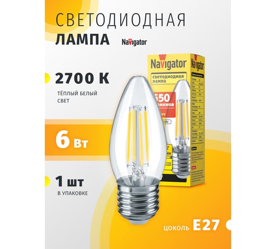 Лампа Navigator NLL-F-C35-6-230-2.7K-E27 14007