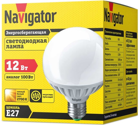 Лампа Navigator NLL-G95-12-230-2.7K-E27 94147