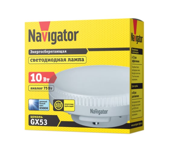 Лампа Navigator NLL-GX53-10-230-6.5K 61246