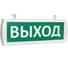Аварийный светильник SLT Топаз 220-РИП-Д ВЫХОД (двусторонний подвесной) зеленый 10391 1