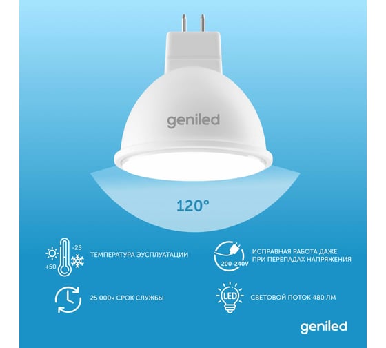 Светодиодная энергосберегающая лампа geniled GU5.3 MR16 9Вт 4000K 90Ra Софит 10 шт 01385_4000_10