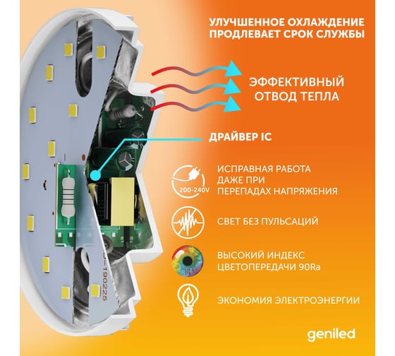 Светодиодная энергосберегающая лампа geniled GX53 8Вт 3000K 90Ra Таблетка 5 шт 01387_3000_5
