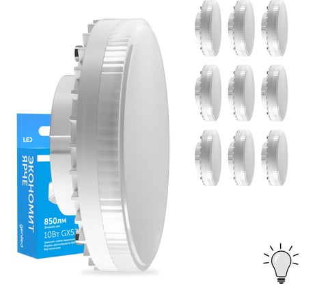 Светодиодная энергосберегающая лампа geniled GX53 8Вт 4000K 90Ra Таблетка 10 шт 01387_4000_10