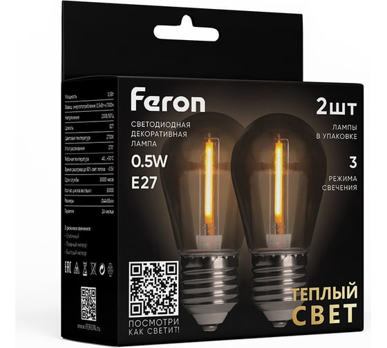 Лампа светодиодная FERON LB-384 E27 0,5W 230V 2700K, 3 режима работы, 2шт в упак, 51036