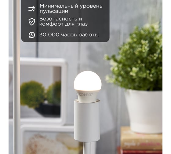 Светодиодная лампа REXANT Шарик, 7,5 Вт, E27, 713 лм, 2700 K, теплый свет 604-034