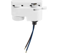 Трековый 1-фазный адаптер Lightstar Barra 592006