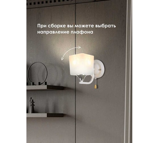 Настенный светильник Мелодия Света P6520-1W WT 000028847