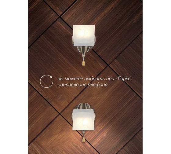 Настенный светильник Мелодия Света P9484-1W AB 000022896