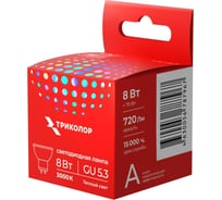Лампа светодиодная Триколор LED MR16 8Вт 3000K GU5,3 LED-TR-MR168w3KGU5,3