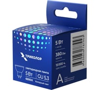 Лампа светодиодная Триколор LED MR16 5Вт 6500K GU5,3 LED-TR-MR165w6KGU5,3