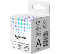 Лампа светодиодная Триколор LED JCDR 8Вт 4000K GU10 LED-TR-8w4KGU10