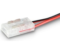 Соединитель гибкий двухсторонний Ambrella Light для светодиодной ленты COB 12/24V (2 конт.) ILLUMINATION GS7901