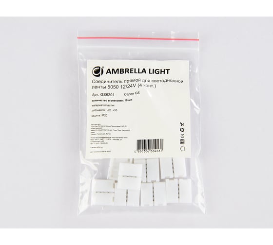 Соединитель прямой Ambrella Light для светодиодной ленты 5050 12/24V (4 конт.) ILLUMINATION GS6201