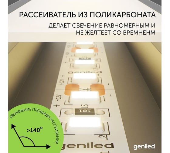 Алюминиевый профиль для светодиодной ленты geniled гибкий накладной 1 метр 5 шт 12171_1_ch_5