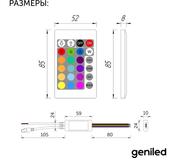 Контроллер для светодиодной ленты RGB Geniled с пультом с приложением Smart 17006