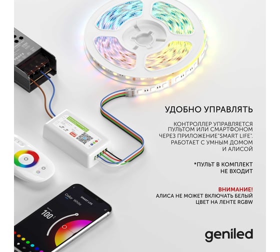 Музыкальный контроллер для светодиодной ленты RGB и RGBW WIFI Tuya Geniled с микрофоном работает с умным домом и Алисой 17013