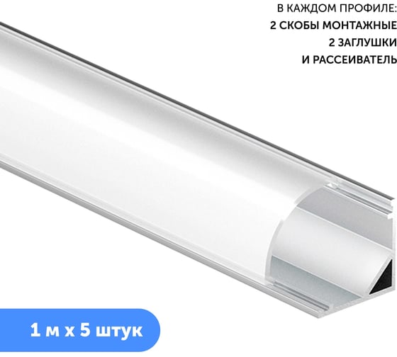 Алюминиевый профиль для светодиодной ленты geniled угловой 1 метр 5 шт белый 12139_1_ch_5