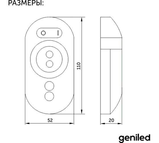 Пульт для контроллера для светодиодной ленты RGB и RGBW Geniled Std RGBW Tuya 17014