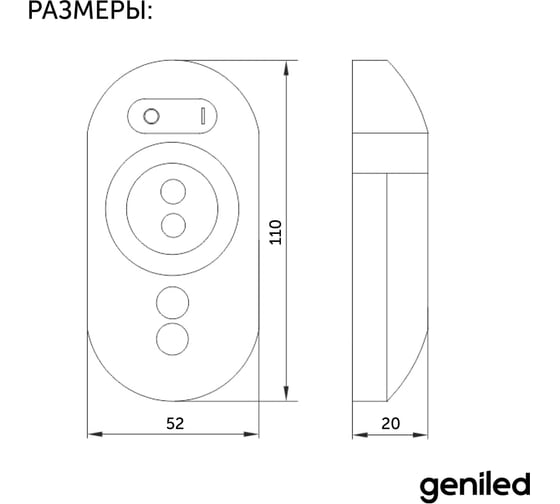 Пульт для диммера для светодиодной ленты Std DIM Tuya Geniled 17016
