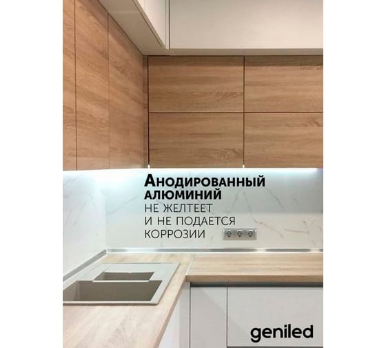 Комплект профиля для светодиодной ленты geniled угловой, 16x16x1000, М20, черный, с заглушками и L-образным черным рассеивателем 12345b_1_ch