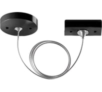 Подвес для шинопровода Geniled с чашечками черный 2 м 22034