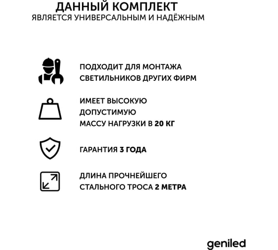 Подвесные тросовые крепления Geniled 2 шт с регулировкой длины троса 8882 08882