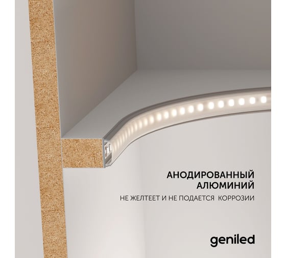 Накладной профиль для светодиодной ленты geniled гибкий, 18x6x1000, с заглушками и рассеивателем 12171_1_ch