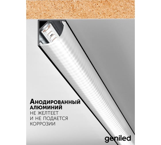 Комплект профиля для светодиодной ленты geniled угловой 16x16x1000 М20 Черный с заглушками и полукруглым черным рассеивателем 12139b_1_ch