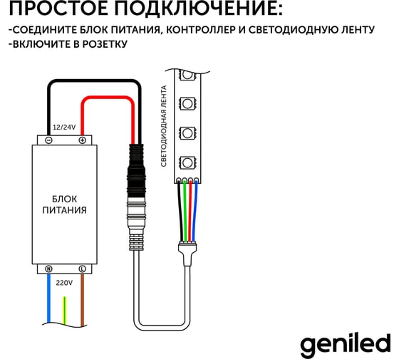 Светодиодная лента Geniled комплект с блоком питания, белая, 2 метра, подсветка на кухню, 5 Вт/м, яркая 03485_09051