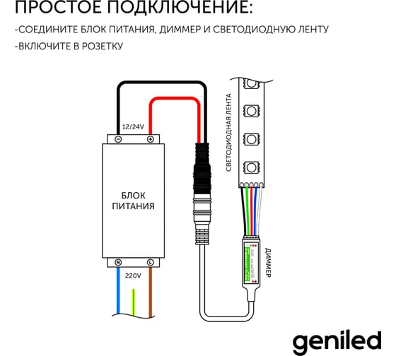Светодиодная лента Geniled комплект с блоком питания, белая, 2 метра, подсветка на кухню, 5 Вт/м, яркая 03484_09051